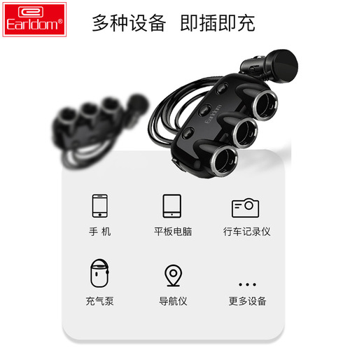 Car cigarette lighter adapter three-in-one multi-function socket power distribution converter plug car charger