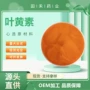 叶黄素粉末