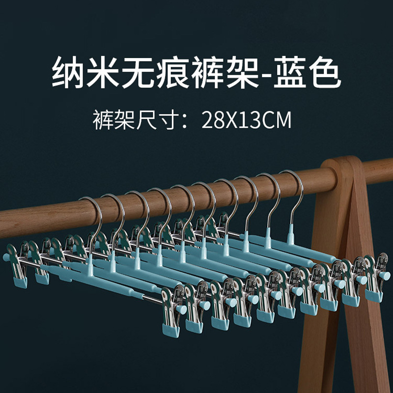 딥 플라스틱 바지 랙 (블루)