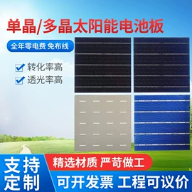 光电池;太阳能灯;光伏组件