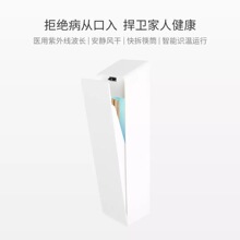 六竖智能杀菌筷子筒消毒壁挂免打孔紫外线筷笼沥水防霉