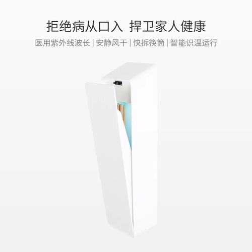 Youpin ecological chain six-vertical intelligent sterilization chopstick barrel disinfection wall-mounted punch-free UV chopstick cage drains and prevents mildew