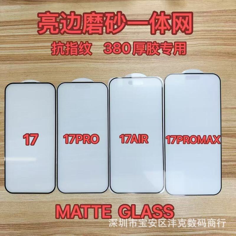 Apple 17promax 強化フィルム高アルミニウム iPhone17 のぞき見防止 17Air 携帯電話フィルム 17pro は全画面に適しています|undefined
