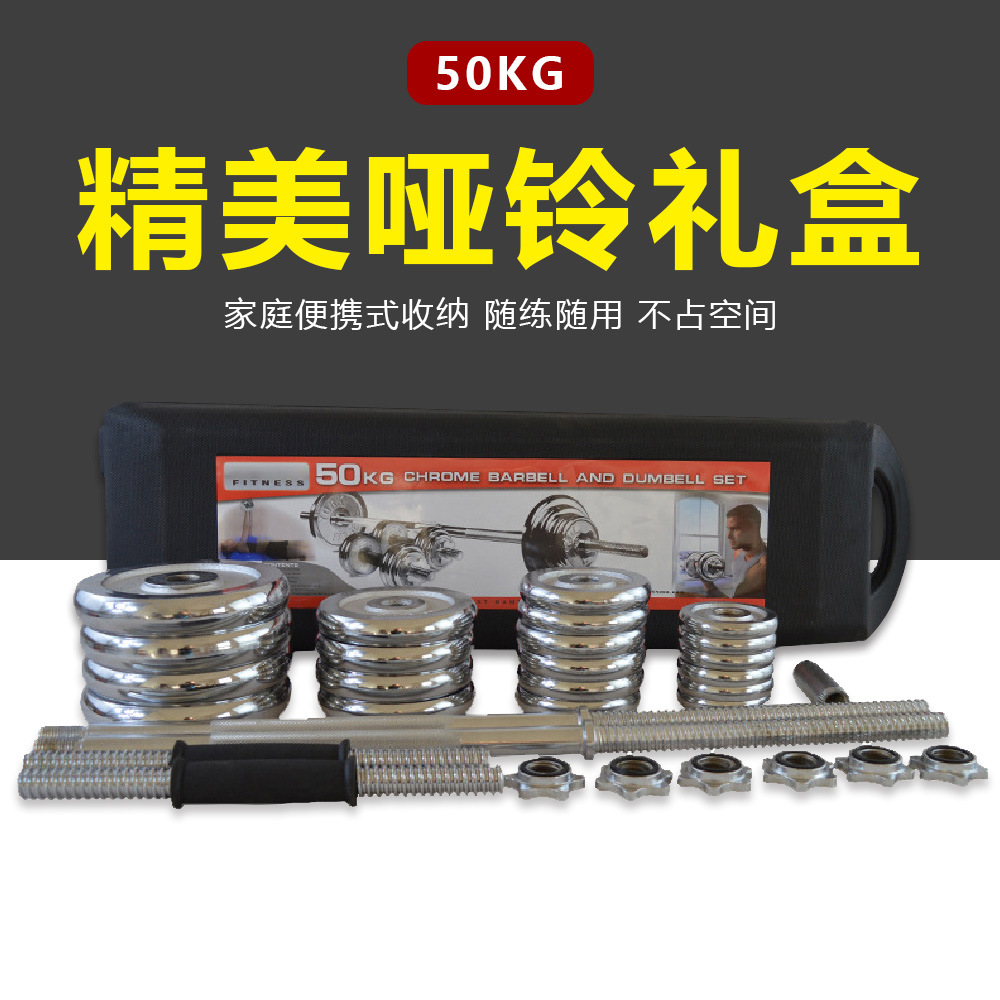 Electroplated Dumbbell 50kg Set for Men and Women Sports Fitness Equipment Adjustable and Detachable Combination Barbell Dumbbell Set