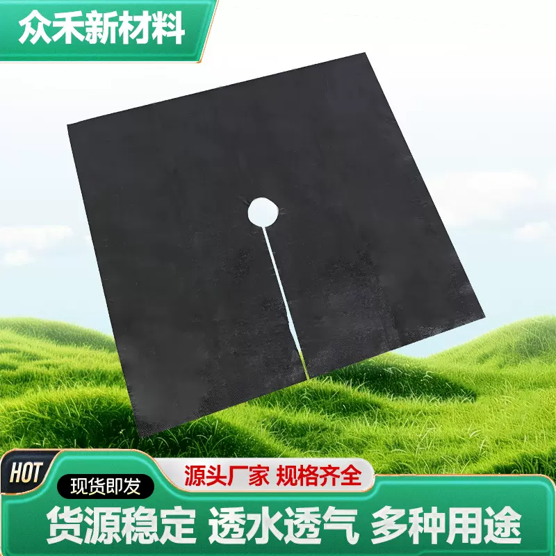 防草布切片遮草布黑色透水透气防草垫打孔切片塑料制品园艺地布