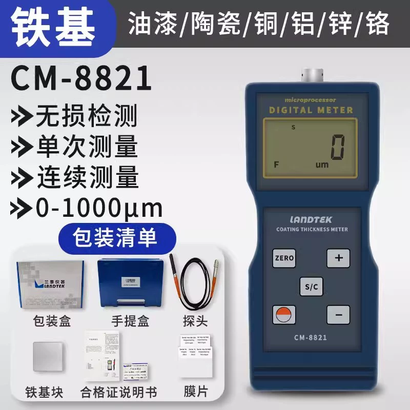 Lantai CM-8821 измеритель толщины покрытия CM8821 цифровой измеритель толщины покрытия портативный