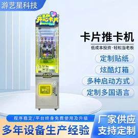 自动售货机;玩具加工设备;游艺设备
