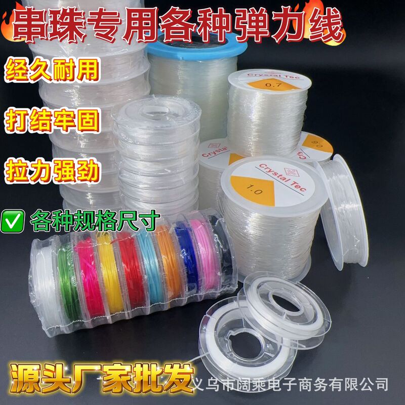 Round Transparent Crystal Elastic Cord Flat Silk Colorfulful Duke Cord DIY Handmade Beaded Bracelet Buddhist Beads Rope Round Transparent Crystal Elastic Cord Flat Silk Colorfulful Duke Cord DIY Handmade Beaded Bracelet Buddhist Beads Rope