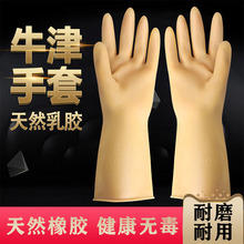 东涛6700橡胶手套加厚防水家务耐用牛筋乳胶耐磨厨房洗碗胶皮工业