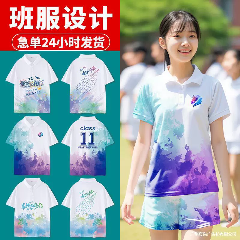 班服定制T恤小学生初高中翻领短袖运动会套装polo文化衫工作衣服
