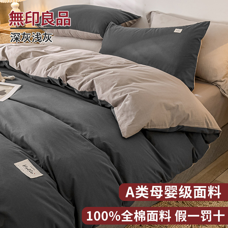 Juego de cuatro piezas de cama de algodón puro en la temporada escolar 2025 nuevo juego de tres piezas de ropa de cama de otoño y primavera