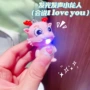 小龙人发光发声可爱钥匙链
