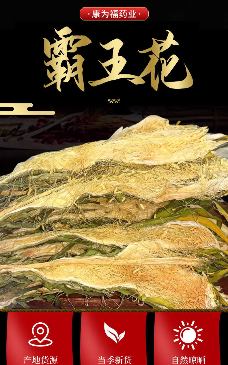 Ba Wang Hua (Hylocereus undatus Flower) — Dried Pitaya Flower for Soup & Tea overview