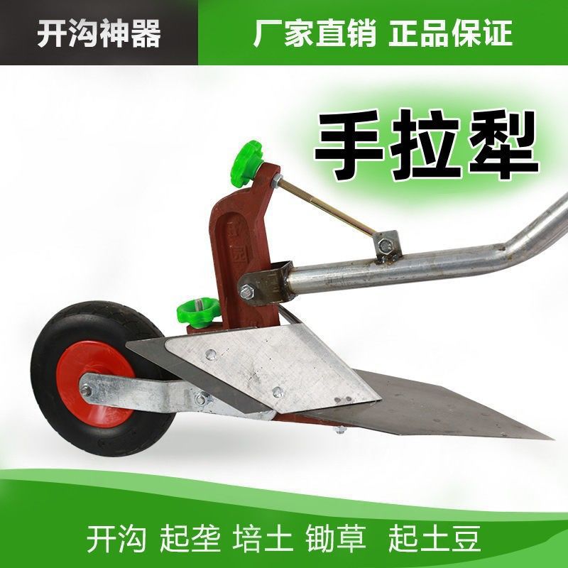 手拉犁人力犁开沟神器起垄犁犁地犁子铧式犁铧片犁起垄人力犁铧犁
