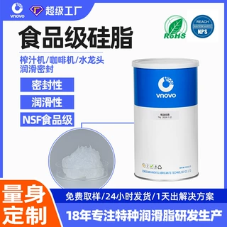 唯能食品级硅脂阀门旋塞O型圈防漏密封脂厂家 食品级防水密封硅脂