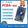 可视门铃pcba现货供应DIP后焊插件smt贴片加工PCBA包工包料