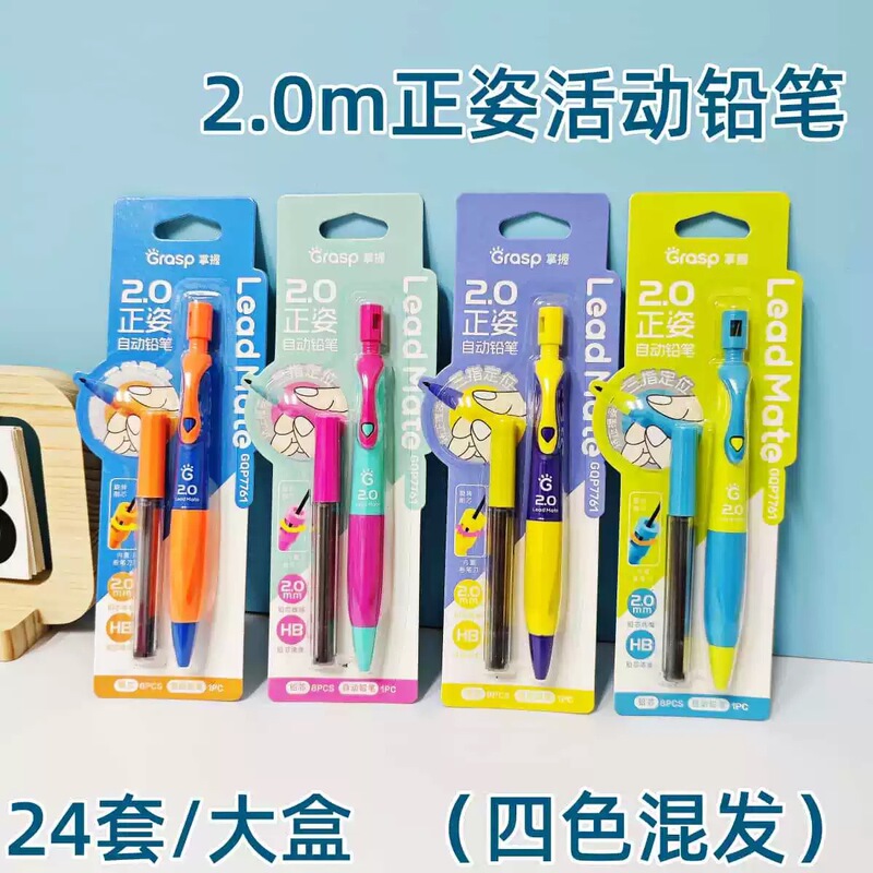 マスター 2.0 直立自動鉛筆子供の矯正グリッププレス太い芯鉛筆文具用品卸売|undefined