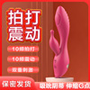 New product Mano women's electric massage stick fully automatically G D -point shot shock stick female masturbation and fun products