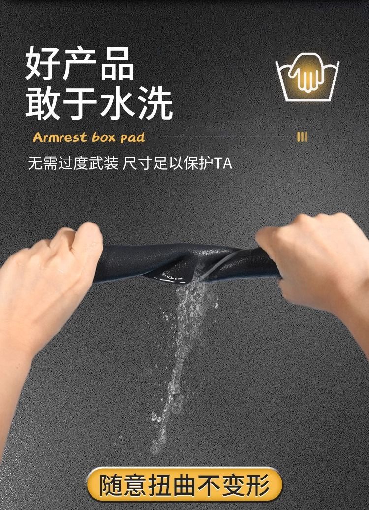 Dongfeng Fengshen L7 Armrest Box Pad Haohan Center Console Pad Haohan Car Middle Armrest Protective Cover Modification Supplies
