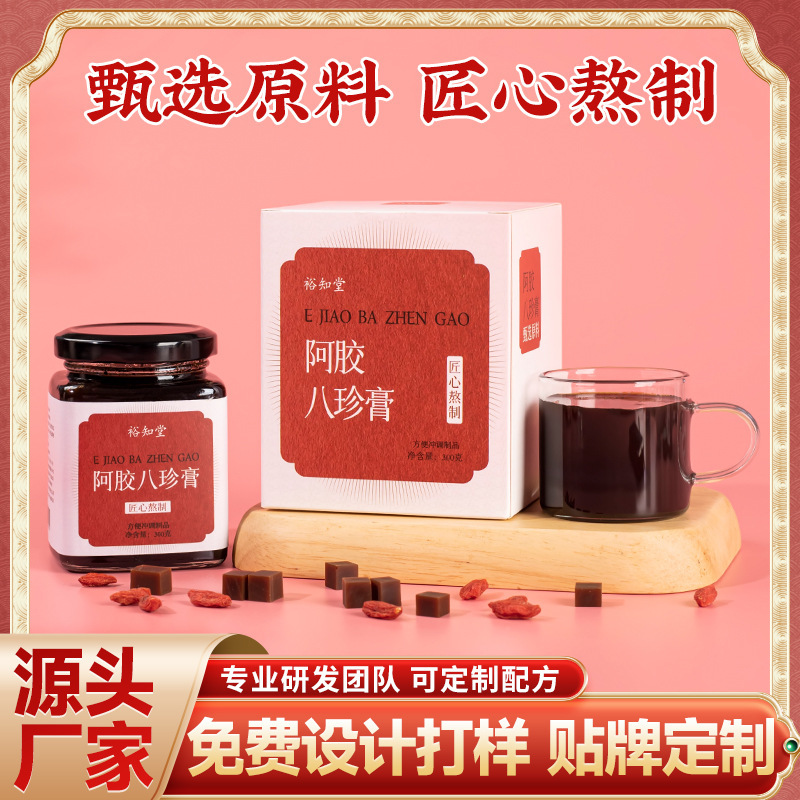 阿胶八珍膏即食女性膏滋源头工厂现货供应白玉玫瑰膏八珍膏盒装|undefined