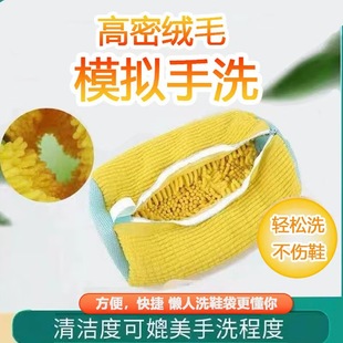 Washing Plush Toy Washing Machine Shoes Anti-deformation Washing Bag Lazy Family Machine Shoes Washing Bag Shoes Snow Cloth Bag