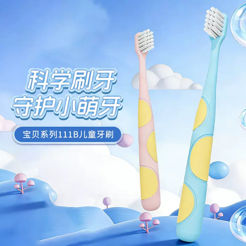 儿童软毛牙刷科学3段分阶护齿0-1-2-3-6到9-12岁宝宝婴儿牙刷批发
