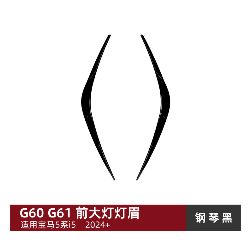 Shiyong Baoma For BMW 5 Series BMW i5 G60 G61 2024+ Headlight Eyebrow Sticker Exterior Modification (Lamp eyebrow) - piano-black