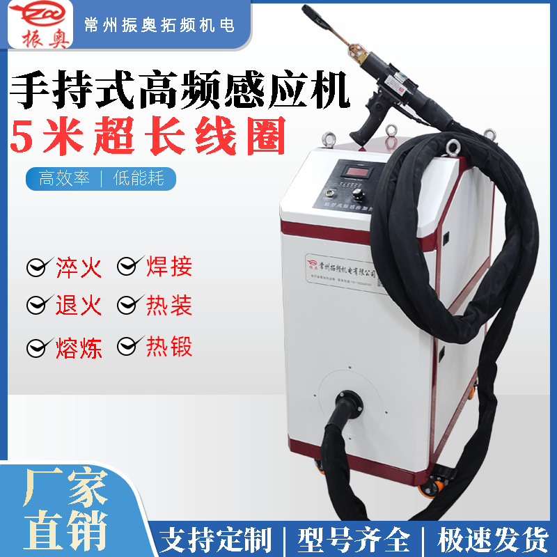 手持式高频感应加热机 感应焊机 无火加热 铜管焊接 效率高加热快
