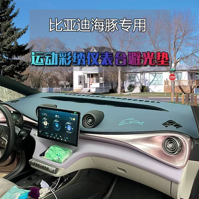 Günəş əleyhinə siperlik: Dashboard Light-Proof Mat, Car