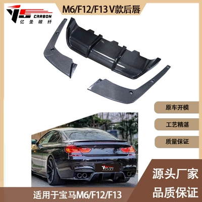 Applicable to 2012-2016 BMW M6 Spoiler