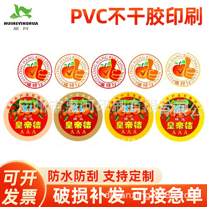 新款家电防水PVC不干胶标贴 丝印不干胶标贴 安全标示牌批发