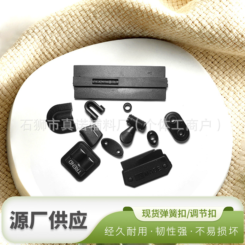 源头厂家塑料绳扣吊钟束尾扣卫衣吊坠羽绒服帽绳扣纽扣辅料ABS外