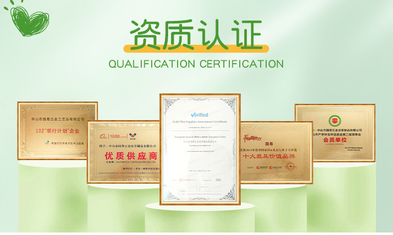 1212中山市国尊五金皮革制品有限公司详情页_06