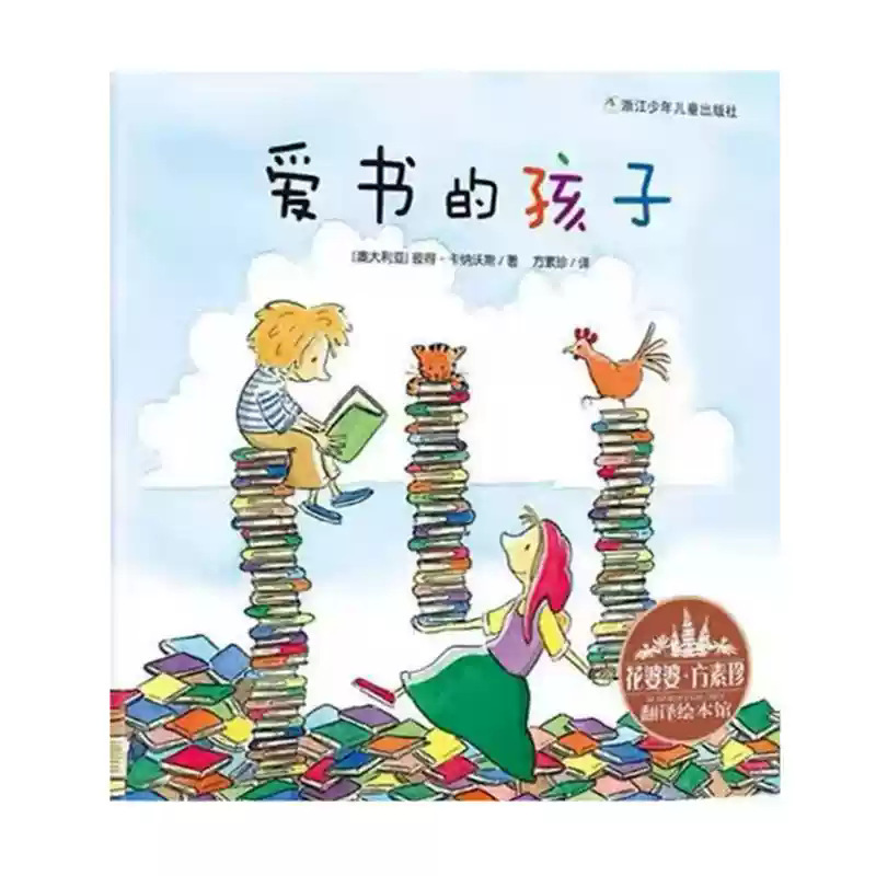 猜猜我有多爱你绘本爷爷一定有办法逃家小兔蚯蚓的日记大卫上学去|undefined