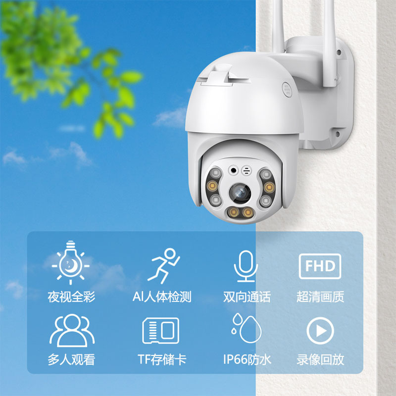 Monitoreo del hogar Cámara de seguridad inalámbrica Monitoreo interior y exterior Cámara de red inteligente de visión nocturna de alta definición inalámbrica