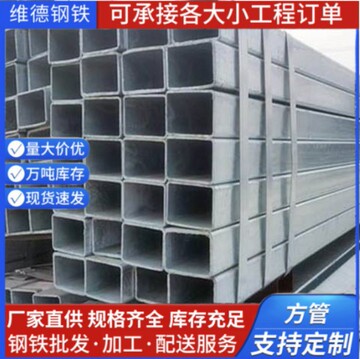 厂家直供镀锌方管Q345B方钢管厚壁方矩管铁方通40*40可按需加工-阿里巴巴