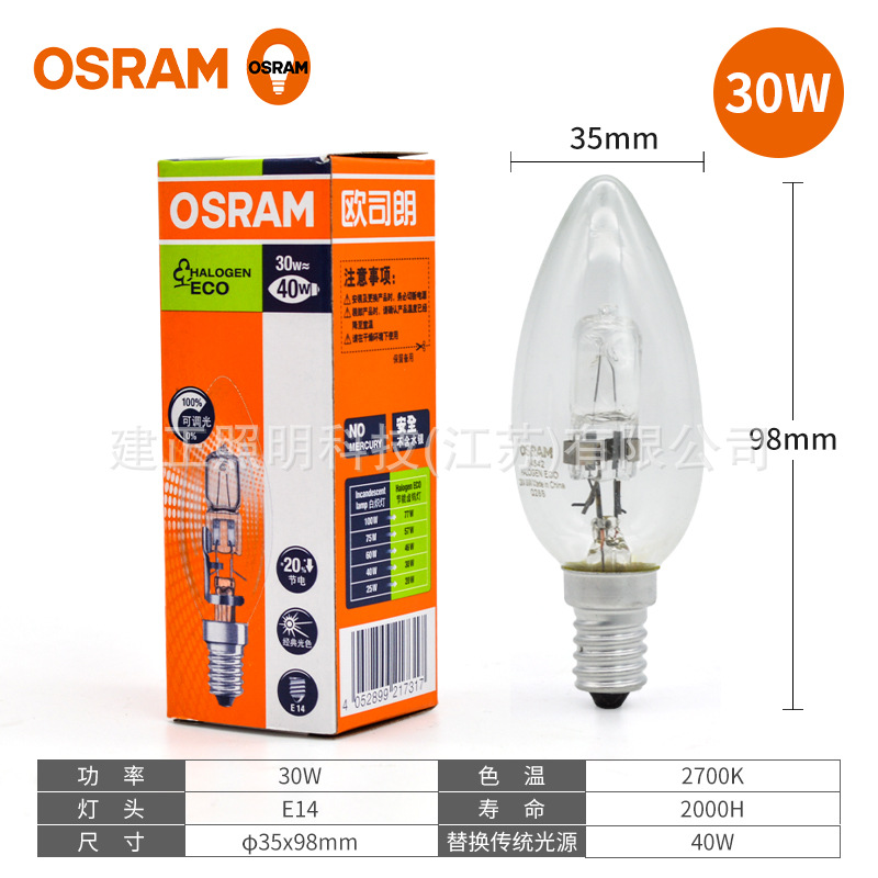 OSRAM欧司朗卤素灯泡全光谱透明卤钨灯护眼钨丝灯球泡E27调光光源-阿里巴巴