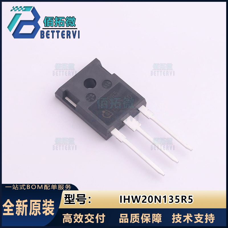 全新原装IHW20N135R5 TO-247 1350V/20A IGBT管模块 IHW20N135R5
