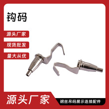 钩码吊灯锁线器吊牌配件钢丝吊绳吊码广告牌展示可调节挂画器