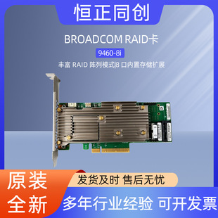 ��ͨ9460-8i RAID��8�ڃ��ô惦�Uչ��SAS/SATA/NVMe��������п�