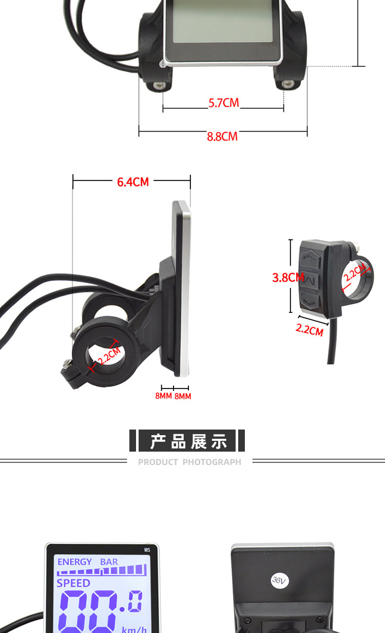 Electric scooter speed control instrument M5 mountain bike scooter LCD display 24V36V48V60V universal dashboard
