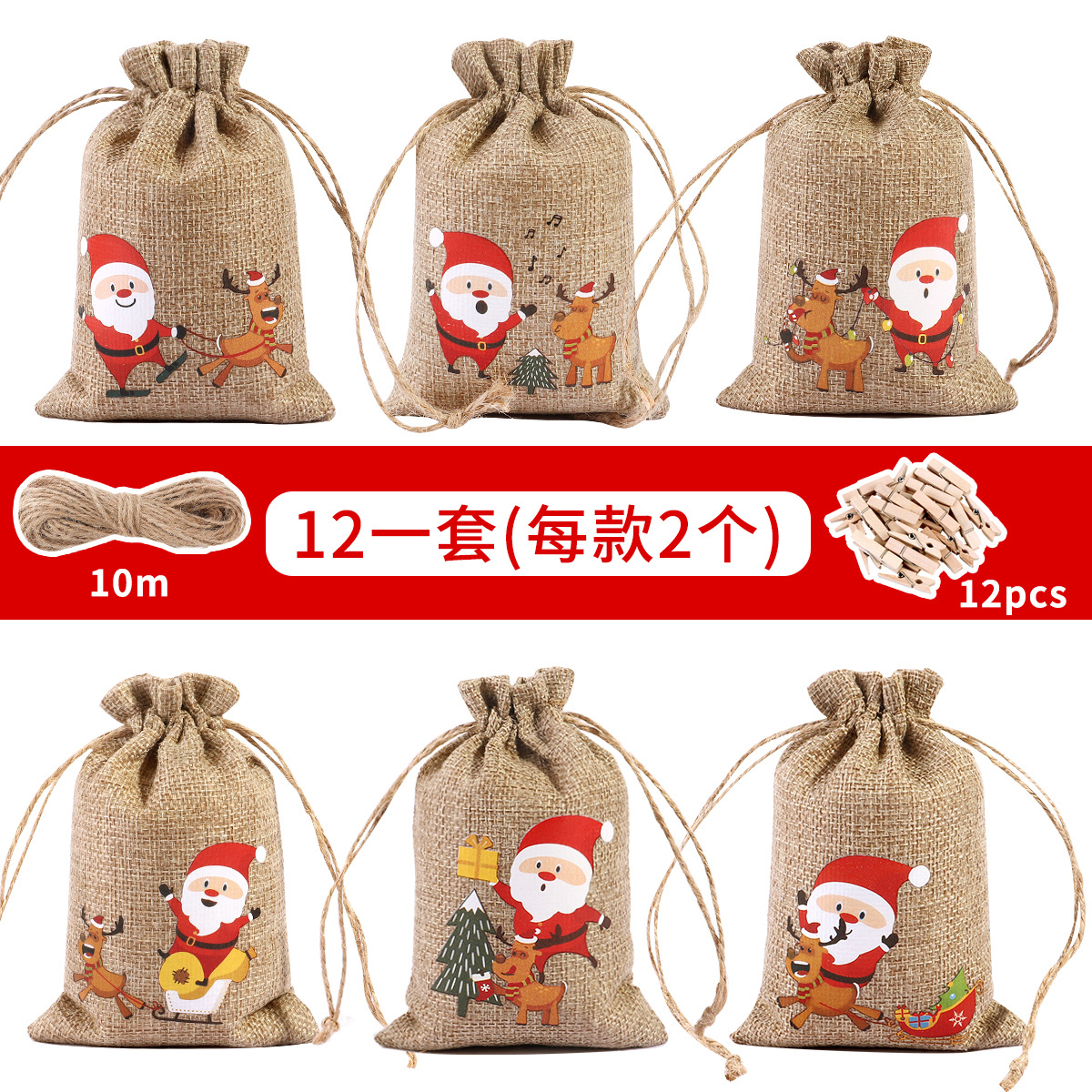 Bolsa de regalo de lino de Navidad al por mayor decoración de la fiesta de Navidad pequeña bolsa de tela cordón bolsa de tela de cáñamo ventas directas de fábrica