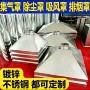收集工业除尘镀锌吸风罩