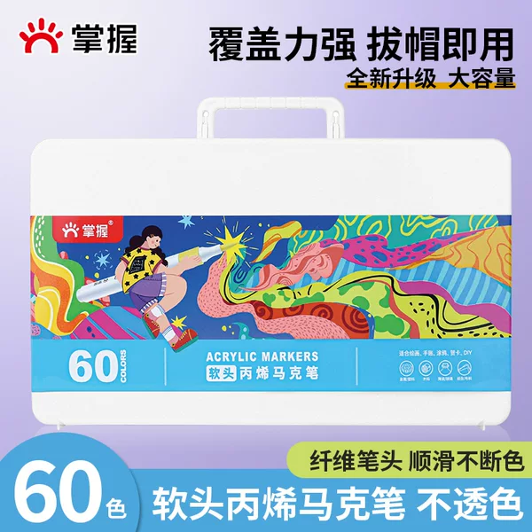 Master acrylic Mark soft head opaque color stackable art painting student watercolor painting pen 60 color graffiti pen