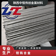 高纯钽 钽钨合金 Ta10W Ta2.5W 多规格工业用   ISO9001
