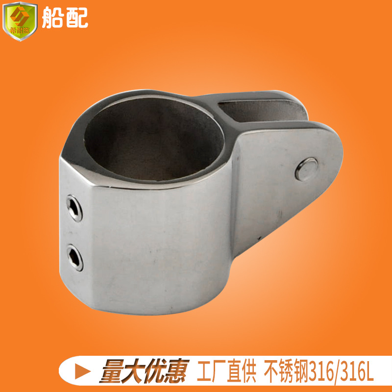 双顶丝滑套22mm 船用遮阳棚篷伞配件 游艇钓鱼船快艇飞艇商务船