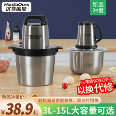 大容量肉挽き機家庭用電気多機能餃子詰め物ニンニクチリソース栄養補助食品混合調理機高効率