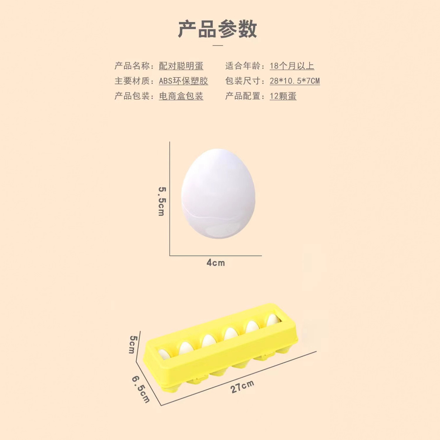 Realistic removable cognitive geometric smart toy