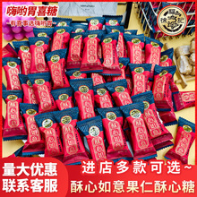 徐福记酥心糖花生酥糖结婚喜糖批发散装芝麻果仁酥心糖过年货糖果