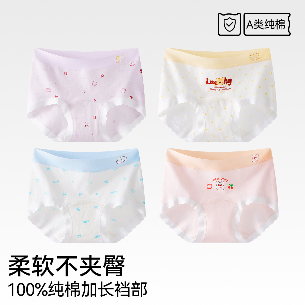 Pantalones de niñas algodón para niñas algodón para niños algodón para niñas triángulo para bebés sin algodón 10A antibacteriano